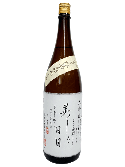 【R6BY】京ひな　美しき日日　ひやおろし　大吟醸　1800ml 【愛媛の地酒】【内子町】【9月新商品】