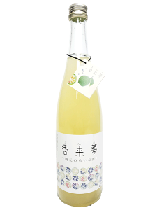 栄光　蔵元のらいむ酒　香来夢(こらいむ)　8度　720ml　【松山産ライム】【愛媛のリキュール】【えひめのリキュール】【終売品】