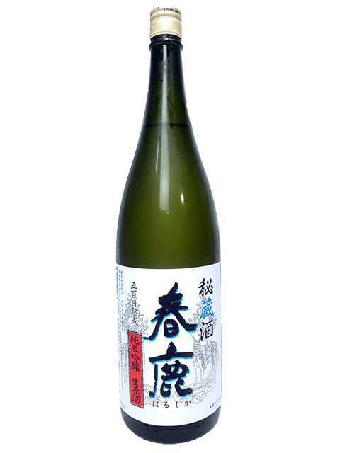 春鹿　秘蔵酒　純米吟醸生原酒　500日熟成　1800ml　【要冷蔵商品】【奈良】【地酒】