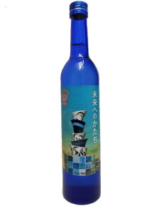 初雪盃未来へのかたち15度500ml【映画上映記念酒】【愛媛の地酒】【日本酒】【砥部町】【ギフト】【5月新商品】