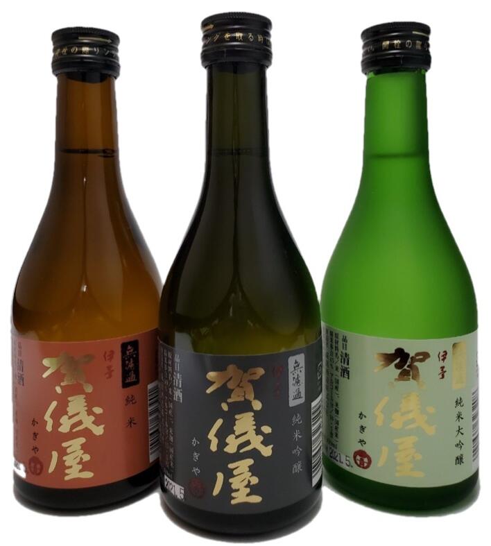 賀儀屋　定番人気酒3種飲み比べ（純米60・純米吟醸50・純米大吟醸45）300ml×3本組　（箱なし）【愛媛の地酒】【西条市】【日本酒】【家飲み】