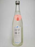 【R5BY】甲子(きのえね)　純米吟醸【生酒】 きのえねアップル　720ml　【要冷蔵商品】【千葉県】【フルーティ】【初めての日本酒に】【4月新商品】