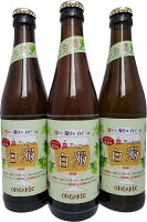 【飲料】微・アルコール　白濁(しろにごり) 　アルコール度数0.3%　330ml瓶×3本組 　【ノンアルコール飲料】【ビール】 【ドイツ】 【世界のビール】