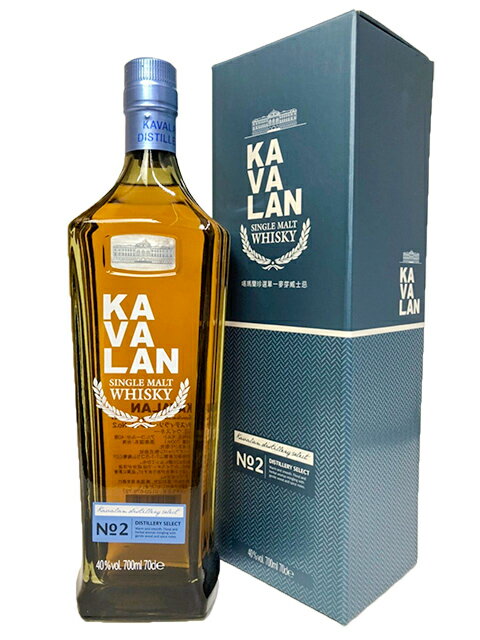 カバラン・ディスティラリーセレクトNo.2 40度 700ml 【箱入り】【正規輸入品】【台湾】【シングルモルトウイスキー】