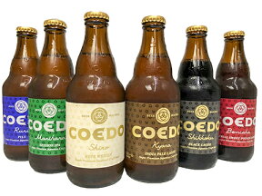 コエドビール 6種類（瑠璃・伽羅・毬花・紅赤・白・漆黒） 333ml瓶×飲み比べ6本セット （箱なし）【賞味期限：4月28日（紅赤のみ）以降】【要冷蔵商品】【クラフトビール】【埼玉】