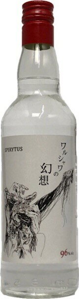 スピリタス・ウォッカ　ワルシャワの幻想　96度　500ml　正規輸入品　【沖縄・北海道は発送不可】