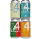 DD4D 定番4種(ウエストコーストIPA、4o'clock LET's、 Dairy Dose、 ハラペーニョ) 350ml缶×4本セット 【要冷蔵商品】【クラフトビール】【飲み比べ】【愛媛】【DD4DBREWING】