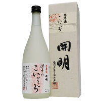 開明　伊予のこいごころ　純米酒　720ml　【箱入り】【愛媛の地酒】【西予市】