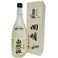 開明　自然派　無農薬栽培　純米酒　720ml　【箱入り】【愛媛の地酒】【西予市】