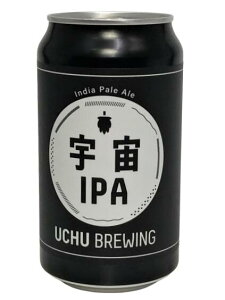 （単品）うちゅうビール　宇宙IPA　7％　350ml缶　【要冷蔵商品】 【クラフトビール】 【山梨】【4月新商品】