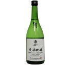 京ひな　純米吟醸　愛媛さくらひめ酵母TYPE-3　720ml　【愛媛さくらひめ酵母シリーズ】【愛媛の地酒】【内子町】