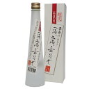 【小容量】芋焼酎 華垂れ(はなたれ)とろり 一滴、二滴、舌にのせ 44度 300ml 【箱入り】