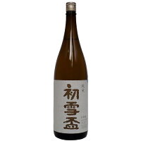 【R4BY】初雪盃　純米酒　1800ml　【愛媛の地酒】【砥部町】