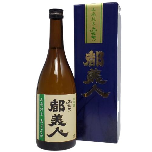 都美人　山廃純米　雲乃都美人　720ml　【箱入り】【製造年月:2023年5月】【日本酒】【兵庫県】