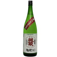 誠鏡(せいきょう)　番外品　純米雄町八拾　無濾過生原酒　1800ml　【要冷蔵商品】【広島】【地酒】【日本酒】