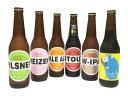 【限定セット】箕面ビール 6種類(パパざるラガー&ピルスナー&ヴァイツェン&ペールエール&スタウト&W-IPA) 330ml飲み比べセット 【要冷蔵商品】【大阪...