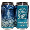 【缶】バラストポイント・グルニオン　ペールエール　5.5％　355ml缶×2本組【クラフトビール】【BallastPoint】【アメリカ】