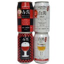 紅白にごりビール（白濁×2本、赤濁×2本） 350ml缶×4本飲み比べセット 【ビール】【日本ビール】