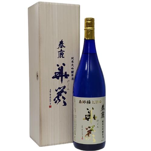 春鹿　純米大吟醸原酒　華厳　1800ml　【木箱入り】【限定品】【奈良】