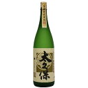 芋焼酎 伝承古式黄麹 太久保 1800ml(箱なし)【太久保酒造】