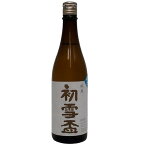 【R4BY】初雪盃　純米酒　720ml　【愛媛の地酒】【砥部町】