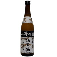 【R5BY新酒】【生原酒】菊姫　山廃純米生原酒　無濾過　720ml（4合）【要冷蔵商品】【石川県】【限定品】【2月新商品】※お一人様1本限り