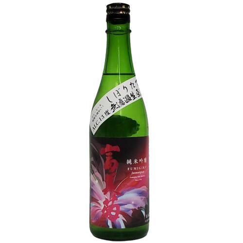【R7BY新酒】富美菊　純米吟醸　しぼりたて　13度生原酒　720ml　【要冷蔵商品】【富山】【地酒】【日本酒】【12月新商品】