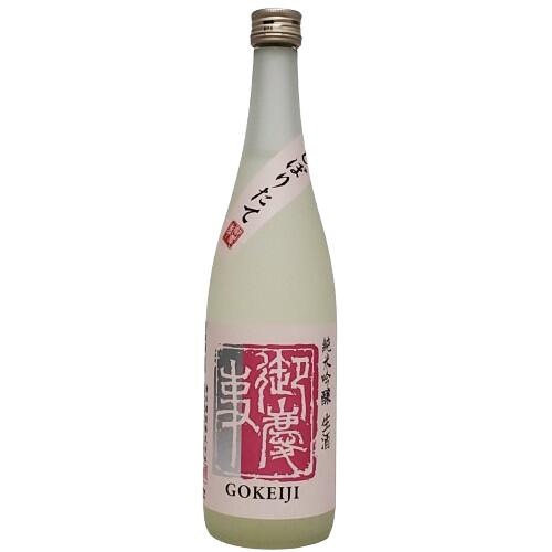 【R5BY新酒】御慶事　純米吟醸生酒　しぼりたて　720ml　【要冷蔵商品】【茨城】