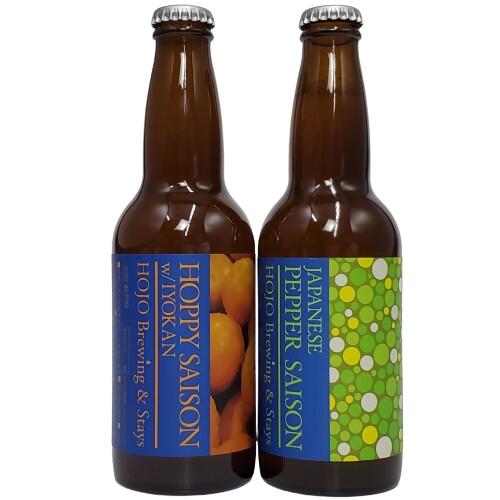 HOJO brewing & stays セゾン2種類（Japanese Pepper Saison＆Hoppy Saison w/ Iyokan）330ml瓶×2本セット 【要冷蔵商品】【クラフトビール】【愛媛】【北条】