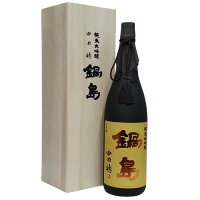 鍋島　純米大吟醸　山田穂　1800ml　【蔵出荷年月：2023年10月】【化粧箱入り】【佐賀県】【限定品】