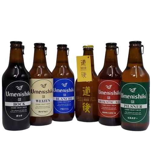 愛媛の地ビール(梅錦ビール&道後ビール) 330ml瓶×飲み比べ6本セット 【要冷蔵商品】【父の日】【ギフト】