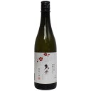 楽天津田SAKE店【R5BY新酒】名倉山　無垢之酒　純米吟醸生原酒　720ml　【要冷蔵商品】【福島】【3月新商品】