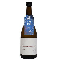 【R5BY新酒】山丹正宗　シルバーレーベル　松山三井　無濾過生原酒　直汲別誂え　720ml　【要冷蔵商品】【愛媛の地酒】【今治市】