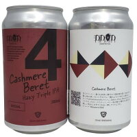 DD4D　Cashmere Beret (Triple Hazy IPA) 9.5％ 350ml缶×2本組 【要冷蔵商品】【クラフトビール】【愛媛】【DD4DBREWING】【4月新商品】