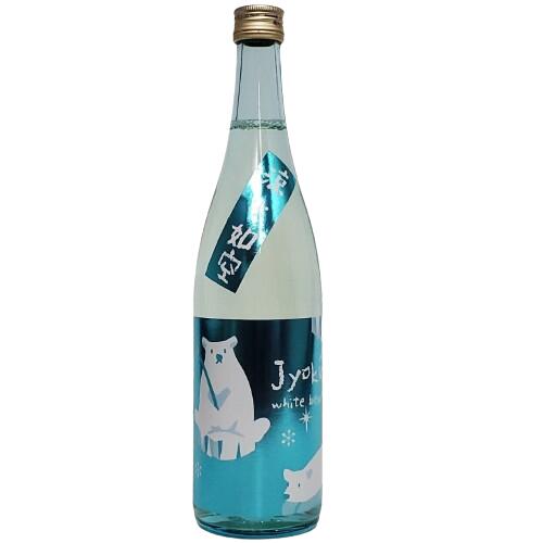 【R5BY】如空(じょくう) White Bear(ホワイトベアー) 純米吟醸原酒　720ml　【青森】【夏涼酒】【4月新商品】