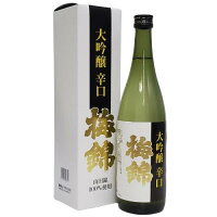 梅錦　大吟醸　「大吟辛口」　720ml　【箱入り】