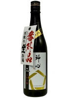 【R6BY新酒】神心 自耕自醸 純米酒 番外編 別取り生原酒 720ml 【岡山】【日本酒】【3月新商品】