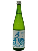 月の井 純米吟醸生酒 720ml 【要冷蔵商品】【茨城】【月の井酒造】【5月新商品】