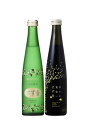 【小容量】一ノ蔵 すず音&幸せの黄色いすず音 300ml瓶 飲み比べ2本セット 【要冷蔵商品】【限定品】【発泡性清酒】【7月新商品】