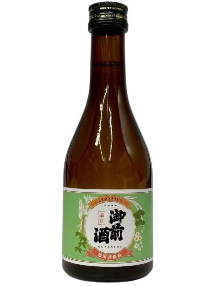 【小容量】御前酒 CLASSICS 辛口 菩提酛 普通酒火入れ 300ml 【岡山】【10月新商品】