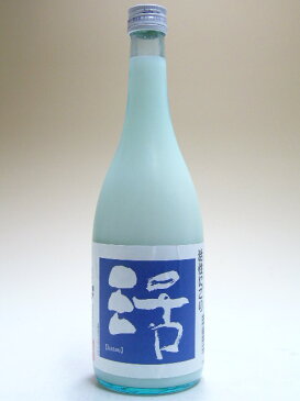 【H30BY】日本心(やまとごころ) 活(かつ) 活性にごり生酒 720ml 【要冷蔵商品】【愛媛の地酒】【西条市】