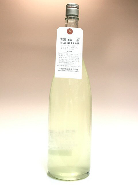千代の亀 袋しぼり 純米大吟醸生酒 1800ml 【要冷蔵商品】【愛媛の地酒】【内子町】