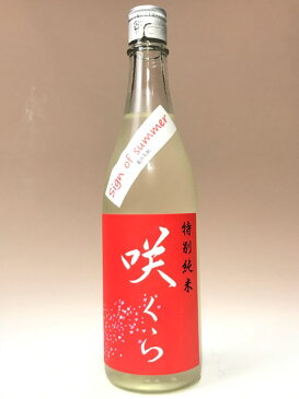 桜うづまき　咲くら　特別純米酒　sign of summer　夏の気配　無濾過生酒　720ml　【要冷蔵商品】【愛媛の地酒】【松山市】