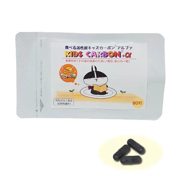 乐天商城 - 食べる活性炭キッズカーボンアルファ カプセルタイプ60粒入 活性炭サプリメント