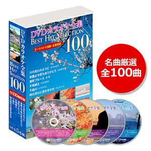 DVD饪٥ȥҥåȥ쥯vol.01 100 DKLK-1001