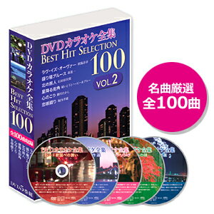 【中古】テイチクDVDカラオケ うたえもんW 125