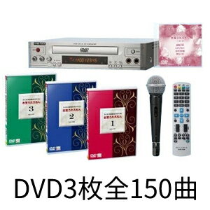 テイチク家庭用カラオケセットお宝うたえもんJOY/DVD全150曲＋DVDプレーヤー＋マイク/TEKJ-150M