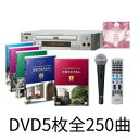 カラオケ テイチク家庭用カラオケセットお宝うたえもんJOY/DVD全250曲＋DVDプレーヤー＋マイク付き TEKJ-250M