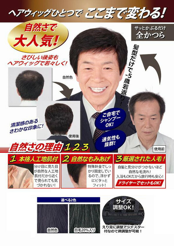 返品可能/男性用かつら/紳士用 高級人毛ヘアウ...の紹介画像2