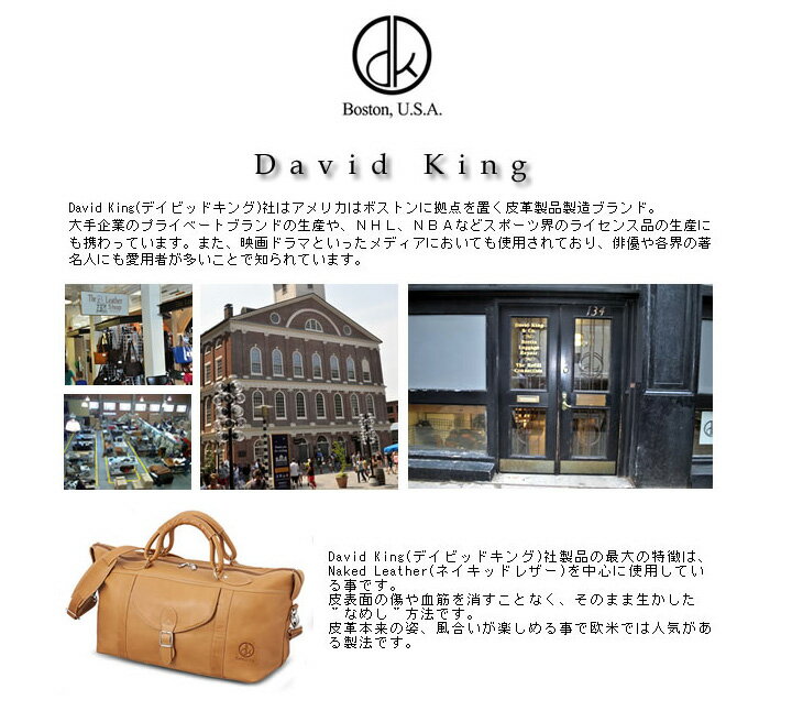 �ǥӥåɡ����󥰼�/David King ���󥰥ܥ��ȥ�Хå�